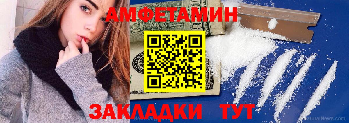 АМФ  АМФЕТАМИН VHQ  Вход с VPN  Майский 