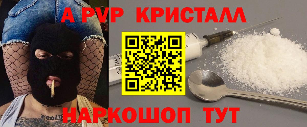 Alpha-PVP Crystall Майский