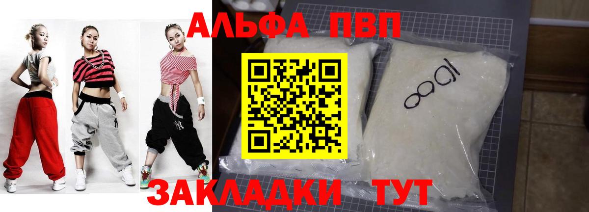 Alfa_PVP  А ПВП Соль  Альфа ПВП СК  Майский  Вход с VPN  Alfa_PVP Соль 
