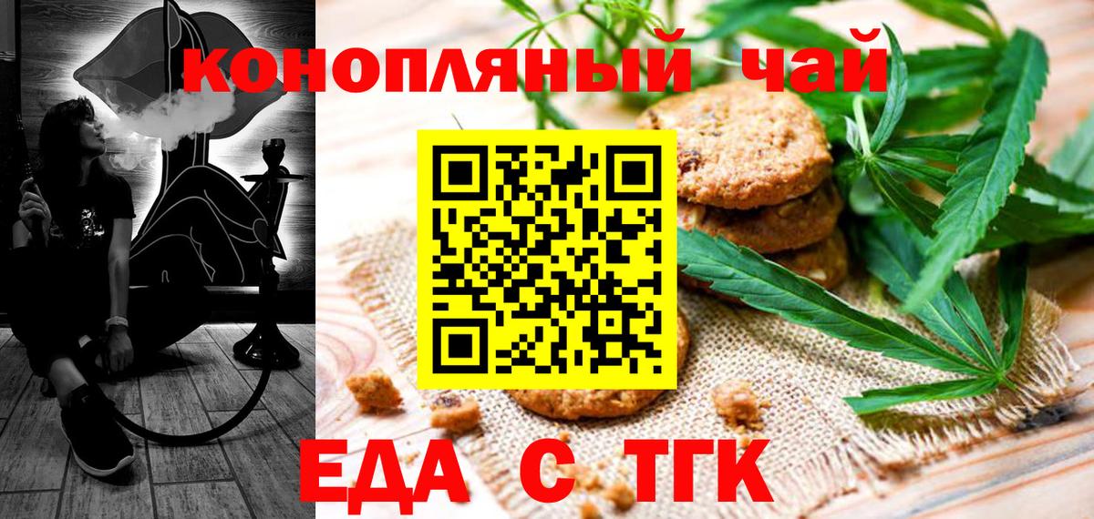 Canna-Cookies марихуана Майский