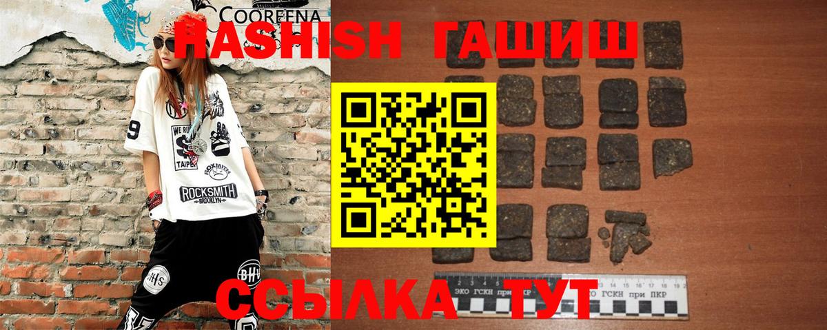Гашиш hashish  Вход с VPN  ГАШИШ убойный  Майский 