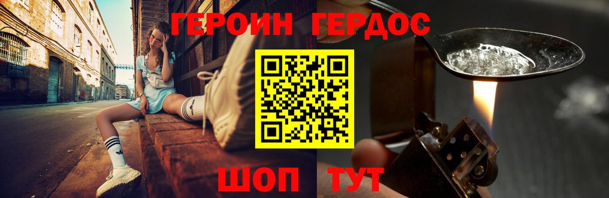 Героин VHQ Майский