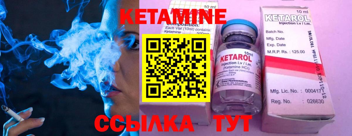 Кетамин ketamine Майский