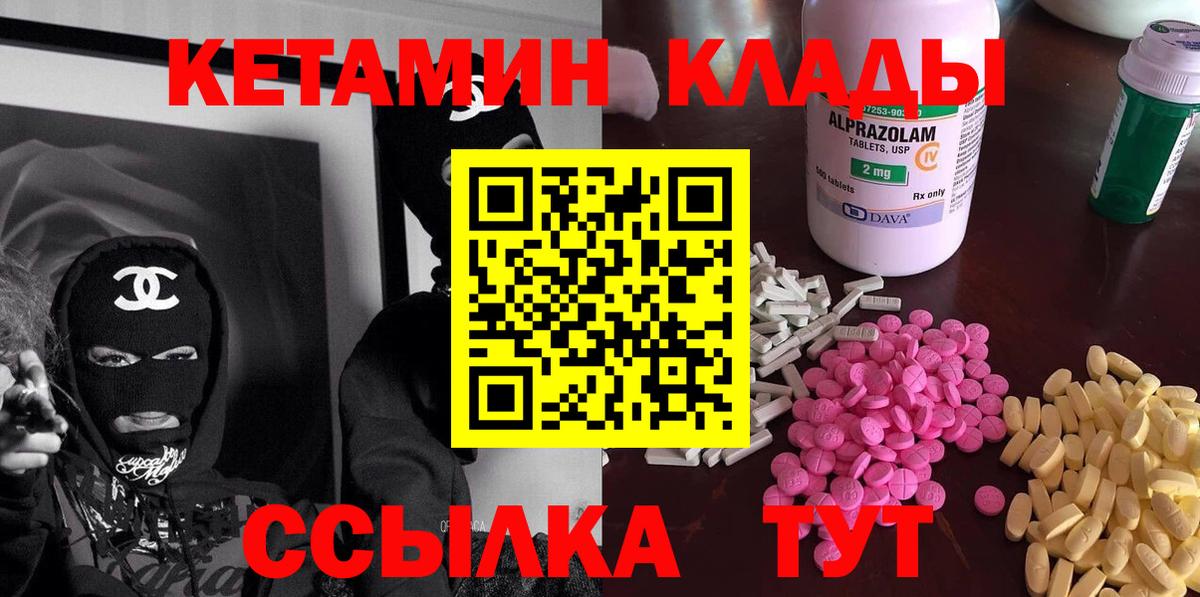 Кетамин ketamine  Вход с VPN  Майский 