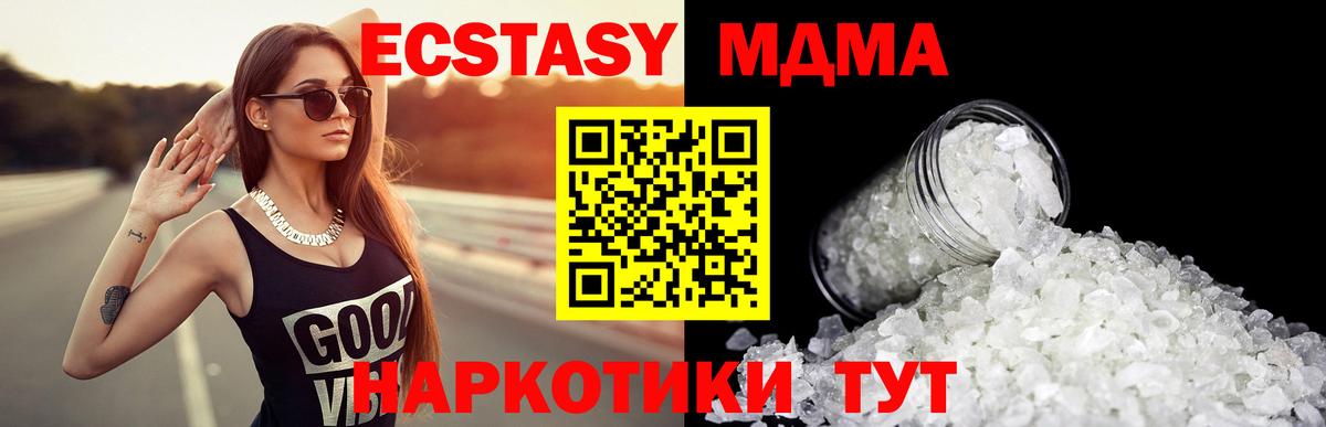 МДМА Molly  Вход с VPN  Майский  MDMA молли 