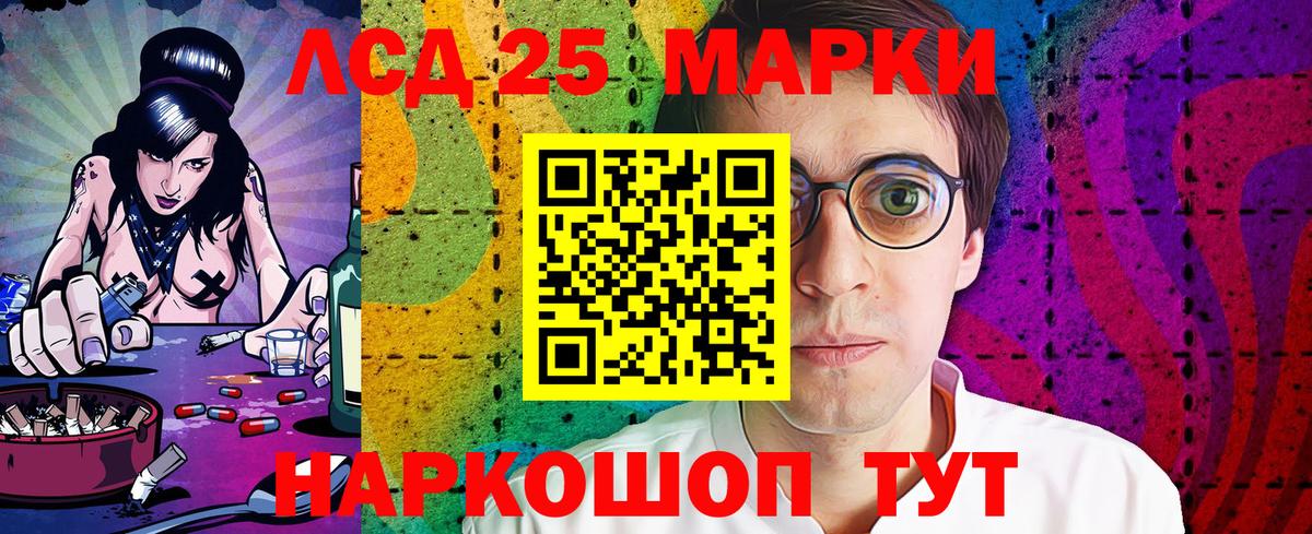 Майский  Марки 25I-NBOMe 1,5мг  Вход с VPN 