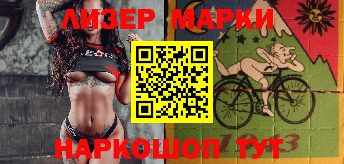 Наркотические марки 1,5мг Майский