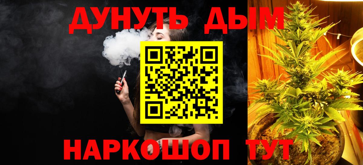Майский  Бошки Шишки SATIVA & INDICA  Канабис AK-47  Вход с VPN 